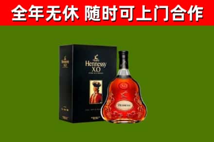 宛城烟酒回收轩尼诗XO.jpg