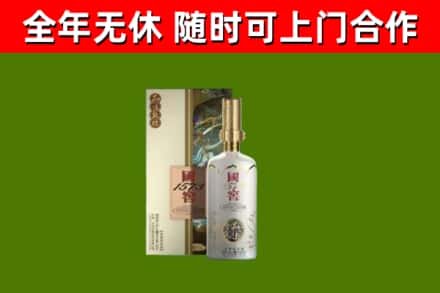 宛城烟酒回收国窖1573.jpg