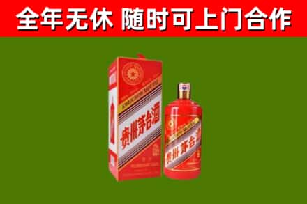 宛城烟酒回收生肖茅台酒瓶.jpg