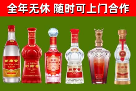 宛城烟酒回收剑南春酒系列.jpg