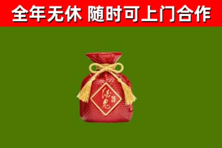 宛城烟酒回收酒鬼酒.jpg