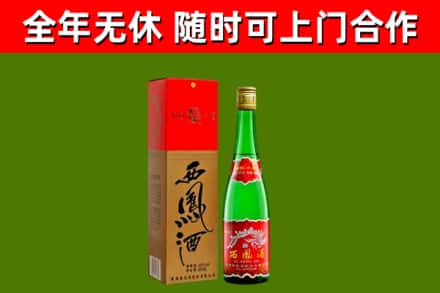 宛城烟酒回收西凤酒绿瓶.jpg