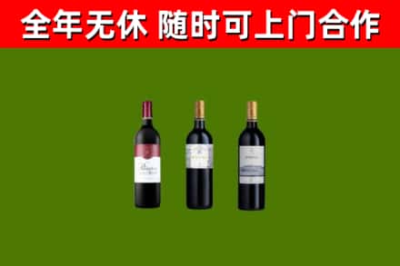 宛城烟酒回收拉菲红酒.jpg