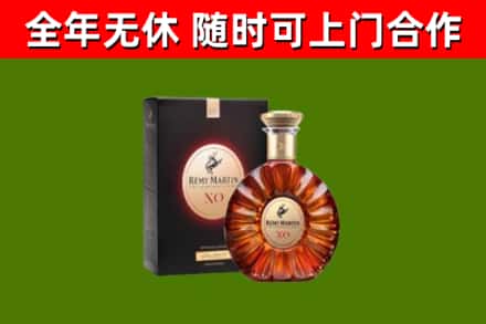 宛城烟酒回收人头马XO洋酒.jpg