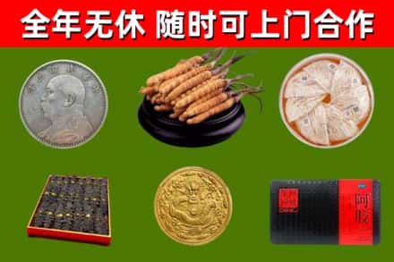 宛城烟酒回收名贵礼品.jpg